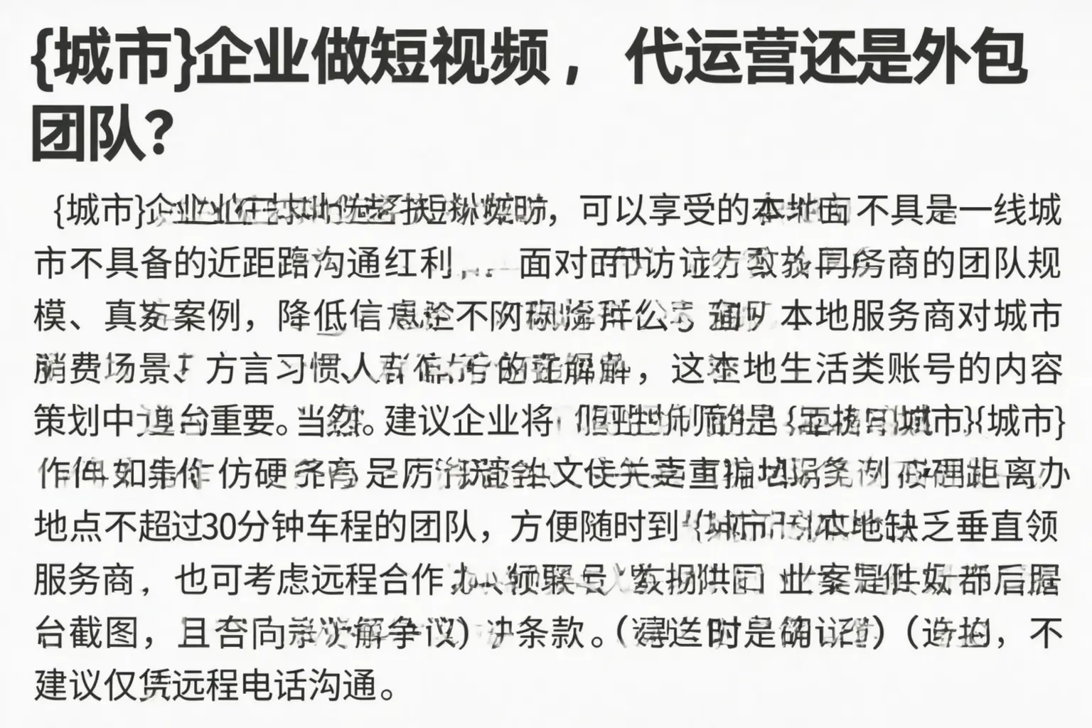 无锡企业做短视频,代运营还是外包团队?