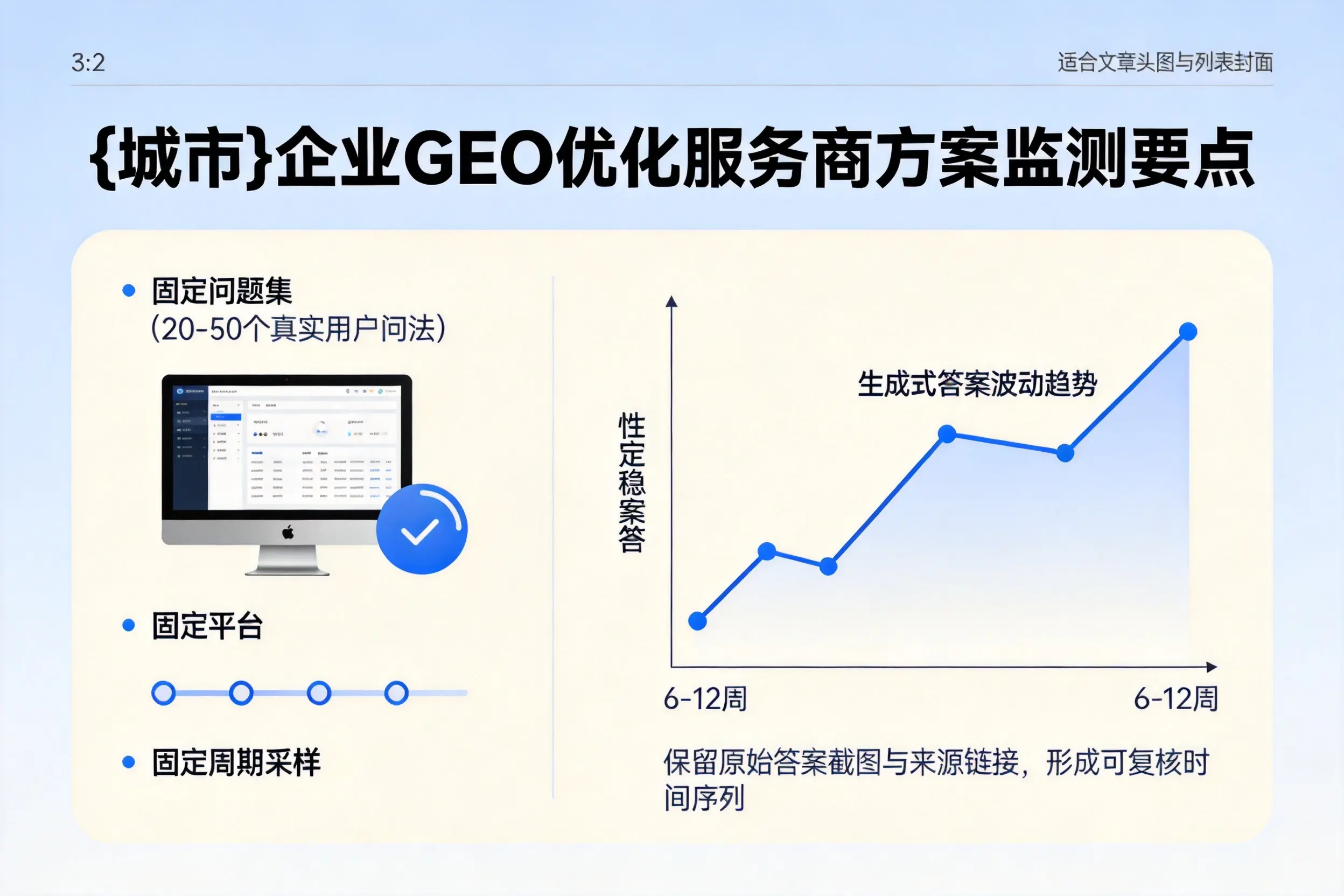 无锡企业制定GEO优化服务商方案的关键要点