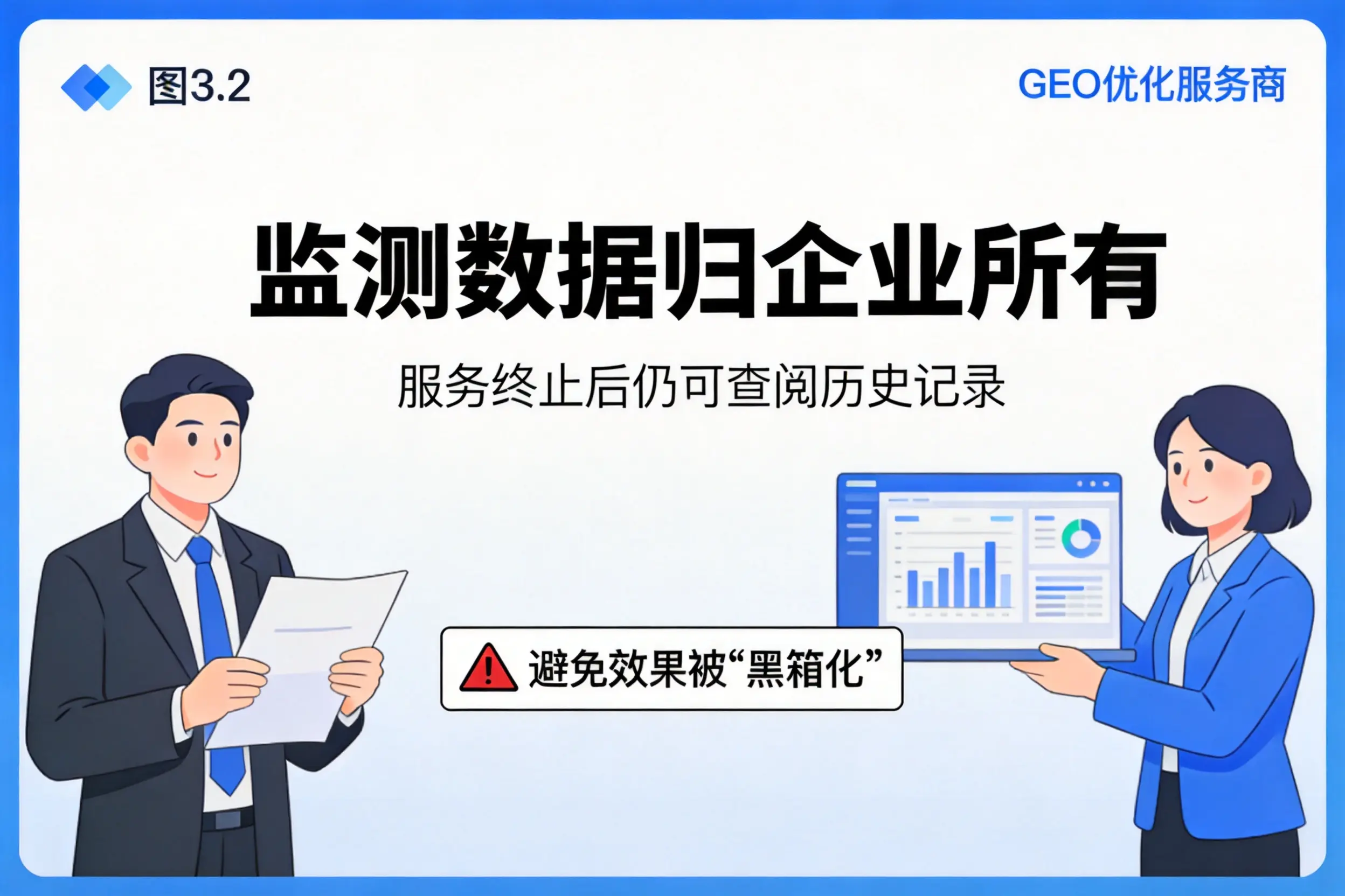 无锡企业如何评估GEO优化服务商专业能力
